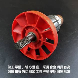 原厂华丽雷威博普凯诺风火雷新牌8423B电镐转子8426电机定子配件