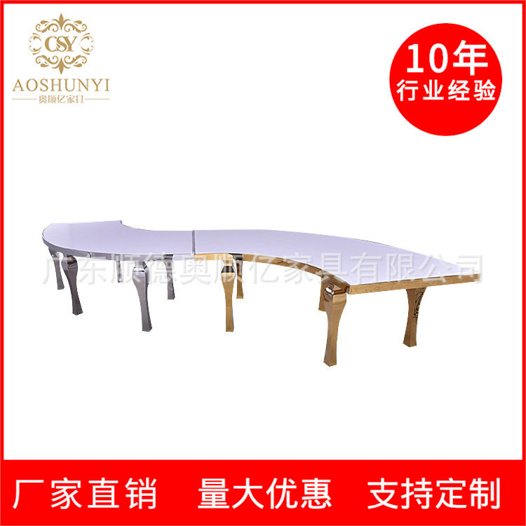婚礼场地布置用拼接S型不锈钢婚庆餐桌 酒店宴会桌自助餐桌西餐桌