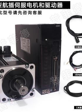 交流伺服电机驱动0器套装400W/750W/1.5KW/2.03WK6/8/110/13LGY0