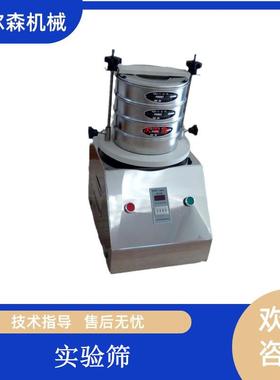 煤粉试验小型振动筛2不锈钢标准分样筛实验PDT室筛分仪样检煤验筛