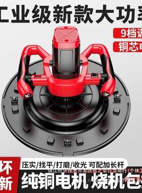 动抹平收抹光机大机功率PER混凝土找平器小型抹光机抹电墙瓦工灰