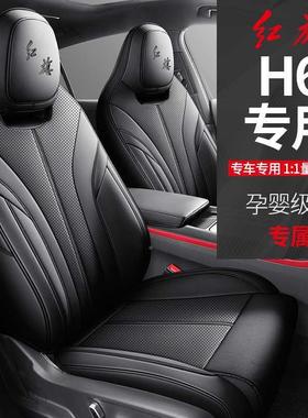 25款季红旗h6座套TWM全包围专用座用椅内饰改装汽套车坐垫四通坐