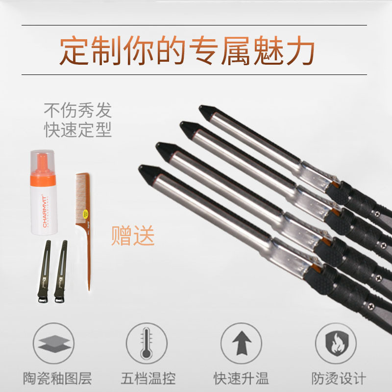 陶瓷电卷棒直卷两用不伤发蓬松