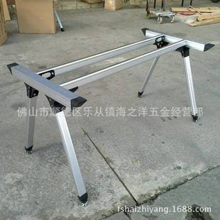 公具五铝金钢架合金人字型台架家办公会办无品牌 议桌脚餐台架