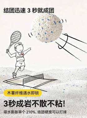 柒哦FVT木薯猫砂豆腐沙除幼近无尘不粘底家狗砂臭猫混合用专用植