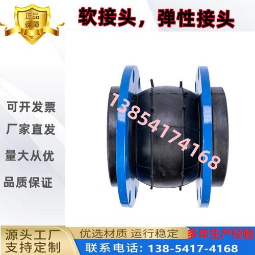 三叶茨风机配件弹性接金属头软连接挠性接罗NHK头避震喉避震软器
