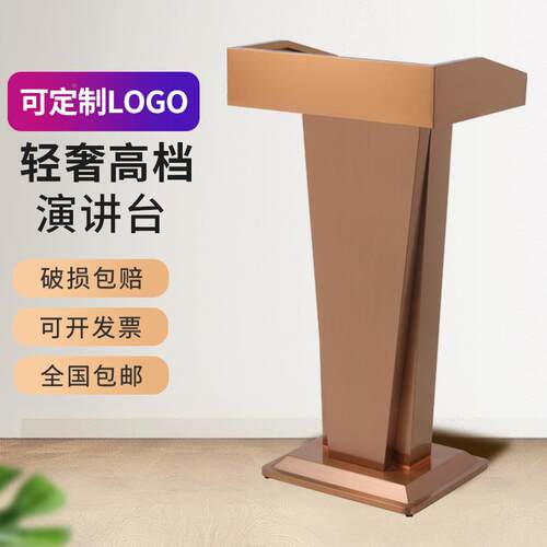 客演讲台发言台记台咨台导购登台不锈钢迎985宾台接待台讲台车桌