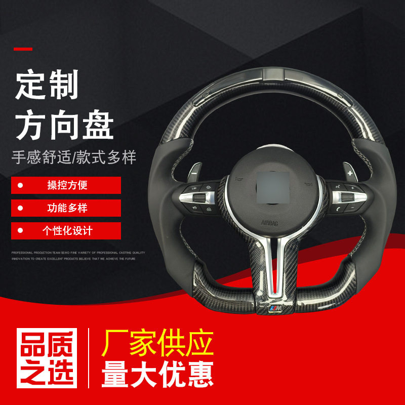 跨境适用于宝马系列X1X2X3X4X5X6X7碳纤维方向盘改装总成平底