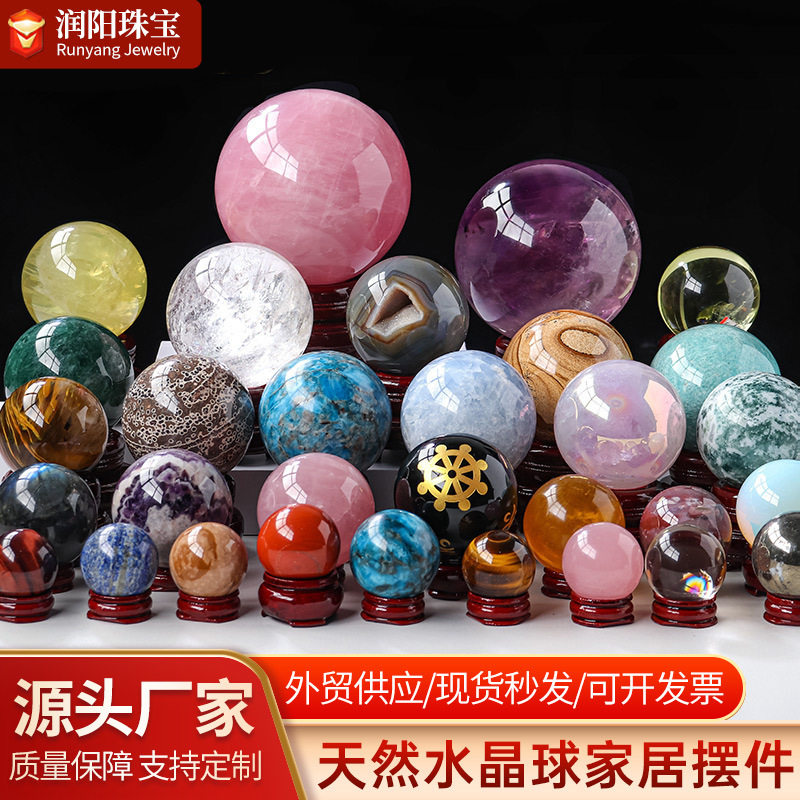 天然水晶球摆件家居办公装饰原石打磨水晶球厂家直供批发