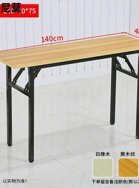 长桌折Sy7trXQm叠餐易桌简摊摆桌窄80条120140宽3040cm长方形会议