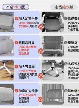 电人体宿工学椅护腰脑椅OHT可调节家用舍学竞习椅靠背电椅办公座