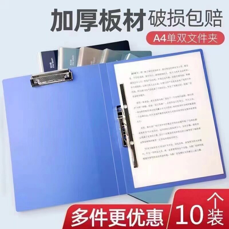 办公用品文件夹多层档案夹a4单双收纳册资料夹夹子文件袋