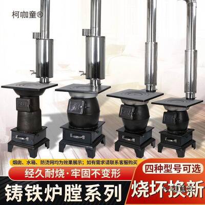 火炉子柴室内柴火煤取暖炉农村煤炉火烧柴煤两烤用采暖炉麦KDD太