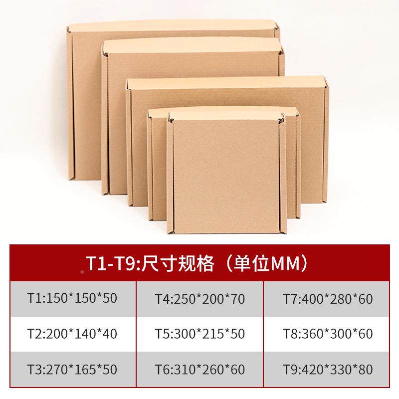 河现IUJ货飞机盒包装盒加硬南小盒商打包特硬包装纸盒整包飞机品