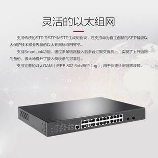 全千兆交换机2光24口16口8电PoE智能二层管理型网管多接口