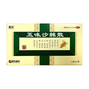 止咳定喘 振东五味沙棘散 清热祛痰 6袋 慢性支气管炎