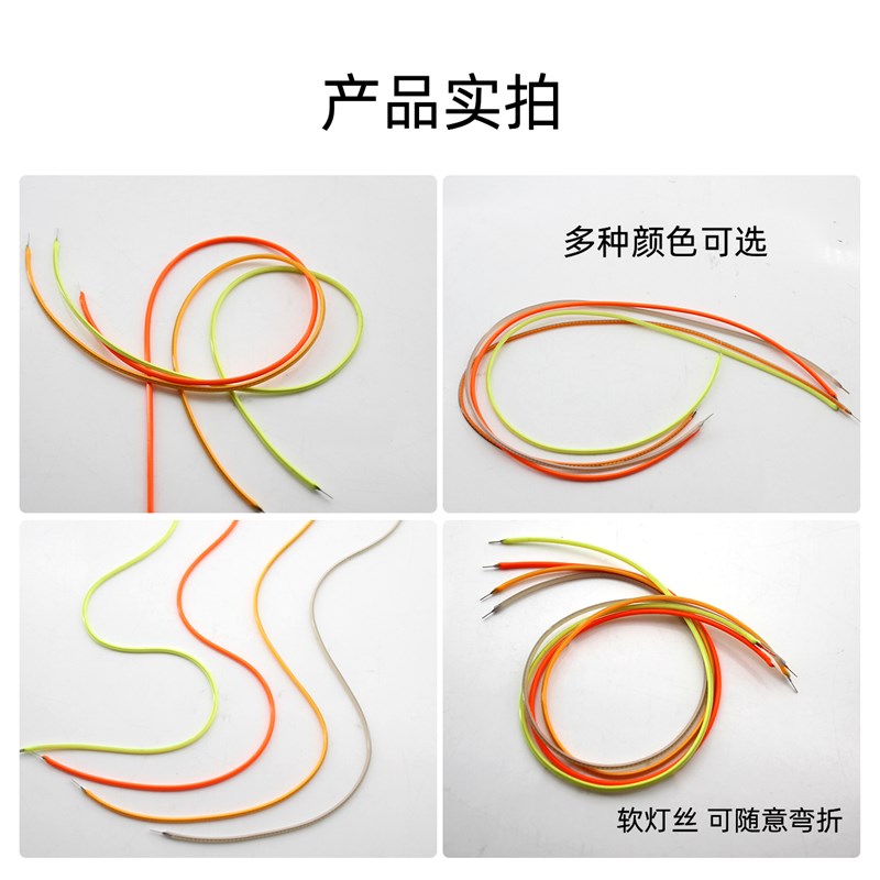 3VLED柔性软灯丝30厘米长LED复古氛围小夜灯光源白暖红绿蓝黄粉紫