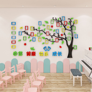 幼儿园教室成长足迹照片墙面装饰亚克力相框环创布置3d立体墙贴画