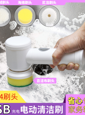 无线电动清洁刷厨房洗碗机破壁机鱼池杯盖缝隙水桶懒人专用刷鞋器