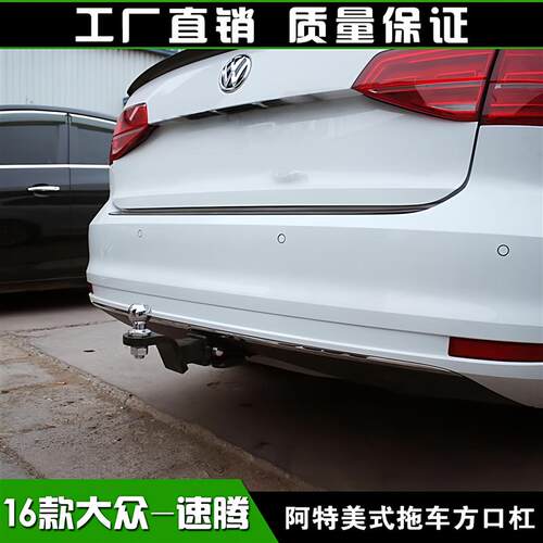 适用于大众速腾拖车方口改装专用拖车杠方口拖车钩越野拖挂牵引配
