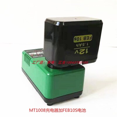 MOSTA妙达充电手钻配件12V锂电池充电器HL1480A-B电池LT30B充电器