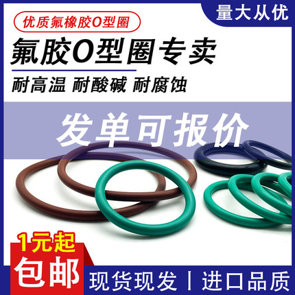 大型氟胶O型圈外径550/555/560/565/570/575/580/585/590/595*8mm