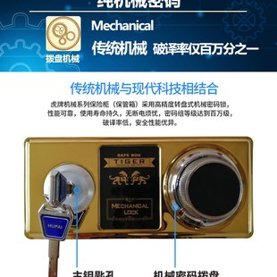 手动 1.5米80老式 虎牌保险柜机械锁3c认证家用办公CSP保险箱1 1.2