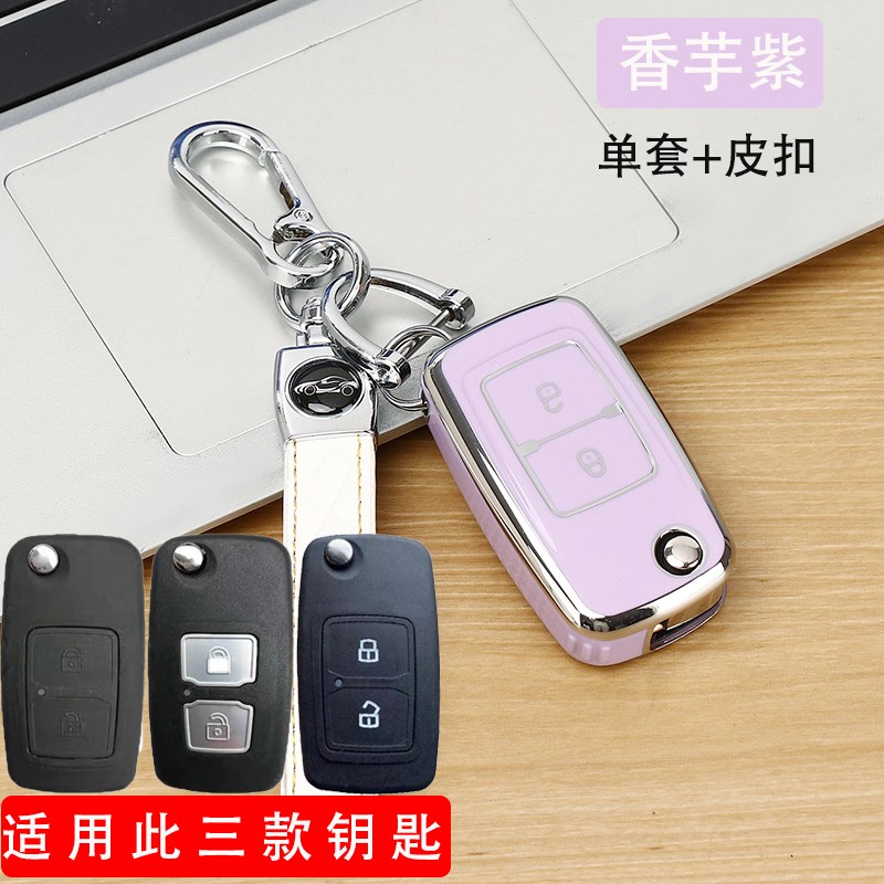 新康铃J6/J5/J3货车钥匙套江淮货车H6/H5/H3/H1车遥控锁匙包扣壳