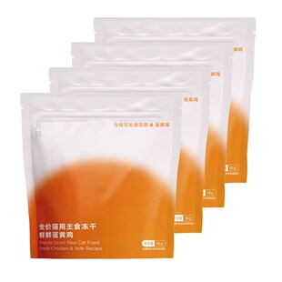 丸味主食冻干 干鲜鲜蛋黄鸡肉生骨肉冻干 干粮猫咪成幼猫增肥发腮