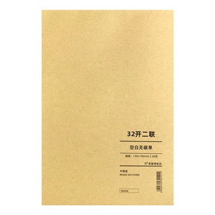 无碳自动复写空白便条本带垫板二联三联空白收据点菜单打印纸单据