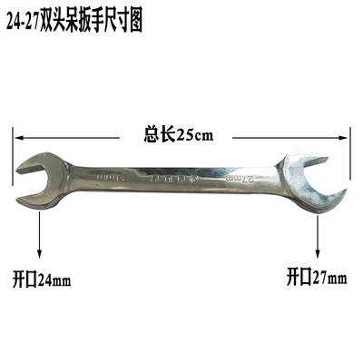 水钻扳手水钻机专用扳手3641呆扳手拆水钻头扳手双头开口扳手拆卸