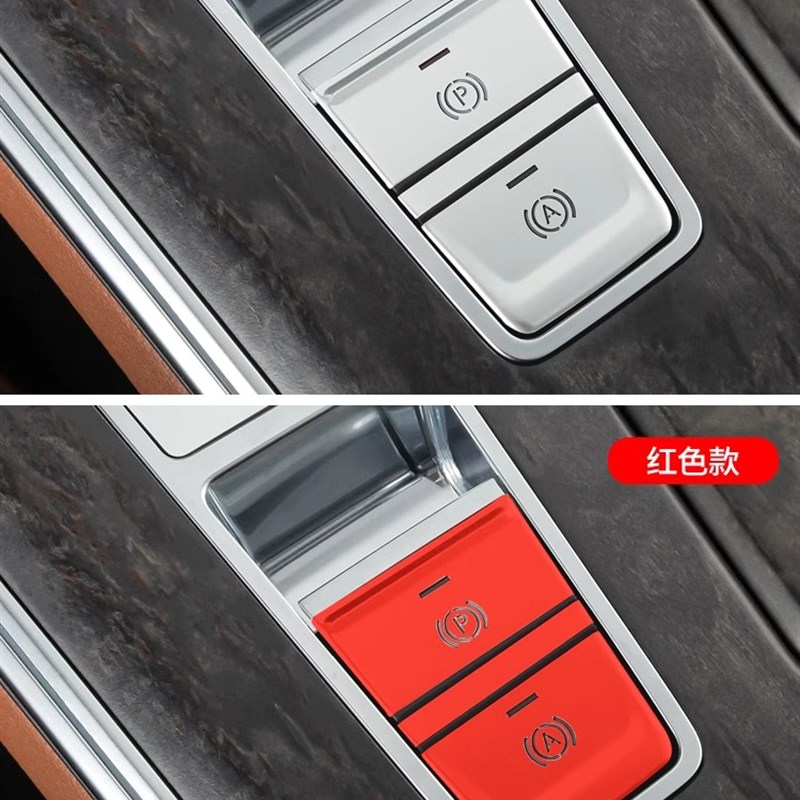 适用于奥迪A6L手刹按键贴Q3镀铬电子手刹A4LA5车内装饰用品Q2改装