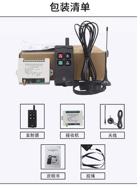 LCC电动葫芦无线遥控器微型 220v小型家用吊机 起重升降卷扬机