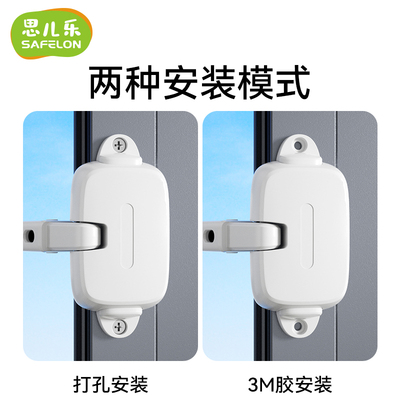 防开窗户安全锁内外开窗防风卡扣固定器推拉窗儿童防护窗户限位锁