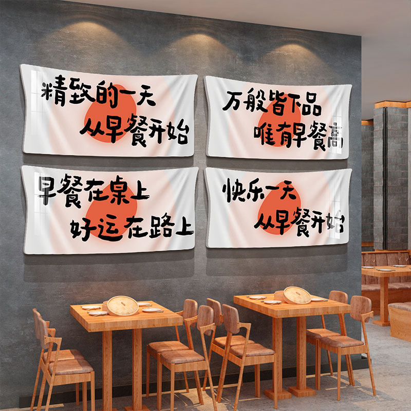 早点早餐店装饰修墙面壁画创意广告贴纸3d包子粥铺饭店小吃餐厅馆,家居饰品,文化墙贴,淘宝优惠券,粉丝福利购,淘宝优惠卷