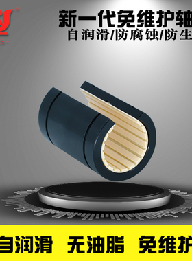 工程塑料直线轴承LM10-OP 12-OP 16-OP 20-OP 25-OP 30-OP 开口型