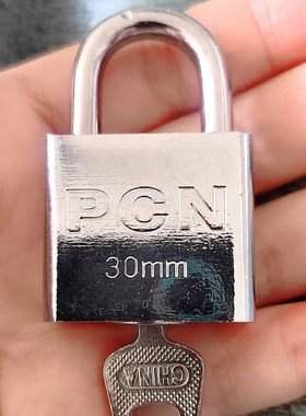 PCN挂锁通开通用锁头锁门防水防盗家用宿舍大门家用小锁头长梁锁
