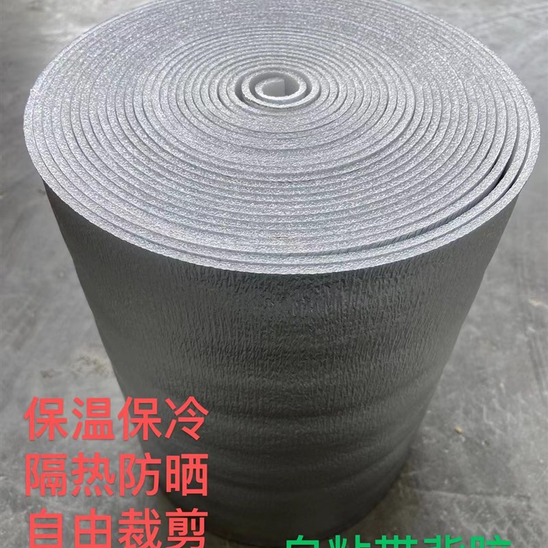 自粘带粘贴花盆隔热保温膜铝箔保温袋材料快递海鲜打包手提包膜