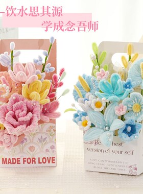 扭扭棒花束手工手提花盒花篮向日葵diy材料包母亲节送妈妈礼物