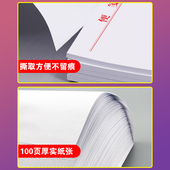 便签纸本订制a4大号手写信纸印刷公司会议白纸记事写字本酒店客房