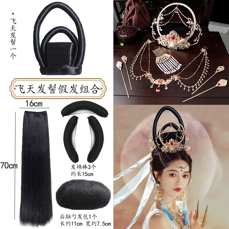 古风汉服假发垫发包沙漠唐风敦煌飞天舞蹈发髻古装圣母仙女造型