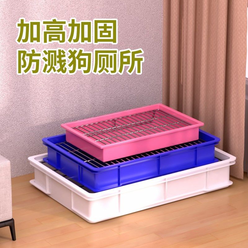狗厕所小型犬防踩屎宠物厕所兔子大号加高铁网架子不粘脚专用便盆,宠物/宠物食品及用品,狗厕所,淘宝优惠券,粉丝福利购,淘宝优惠卷