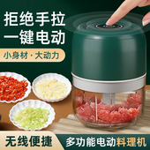 电动蒜蓉捣蒜泥神器拉蒜大蒜捣碎器小型蒜泥搅蒜机绞蒜搅碎机家用