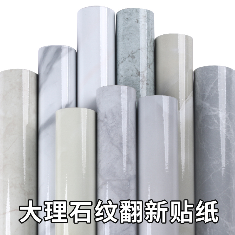 加厚大理石纹家具翻新贴纸自粘防潮橱柜子衣柜桌面桌子改色膜自贴