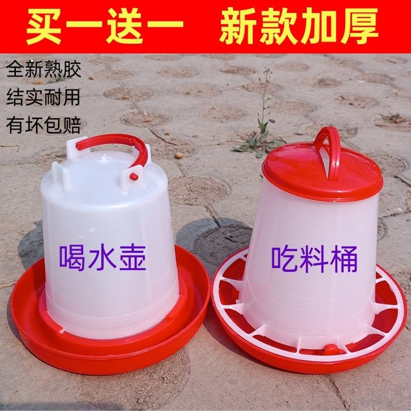 小鸡喝水饮水器芦丁鸡神器鸽子饲料自动喂食器鸡用喂水器喂鸡食槽,宠物/宠物食品及用品,鸟禽喂食器/喂水器,淘宝优惠券,粉丝福利购,淘宝优惠卷
