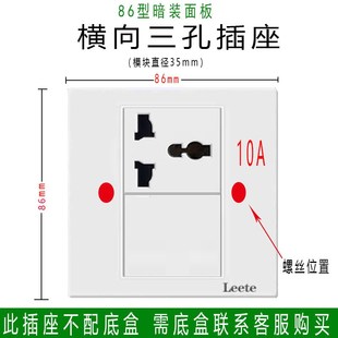 86型横向五孔插座10A三孔插座墙壁暗装16A大三孔空调插座面板横向
