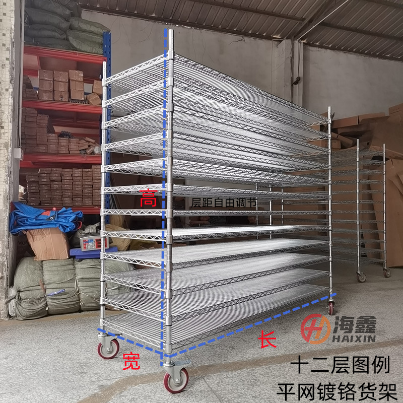 金属不锈钢货架带轮镀铬线网置物架多功能拆装物料架家用展示铁架