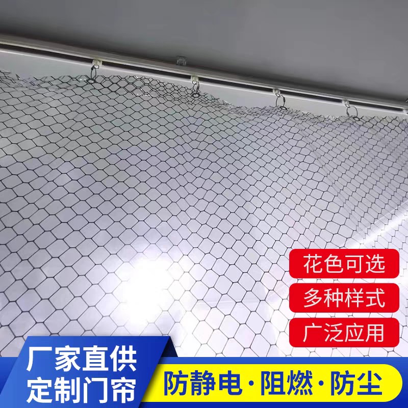 PVC防静电网格折叠门帘透明防火阻燃隔断定制洁可推拉净棚软门帘