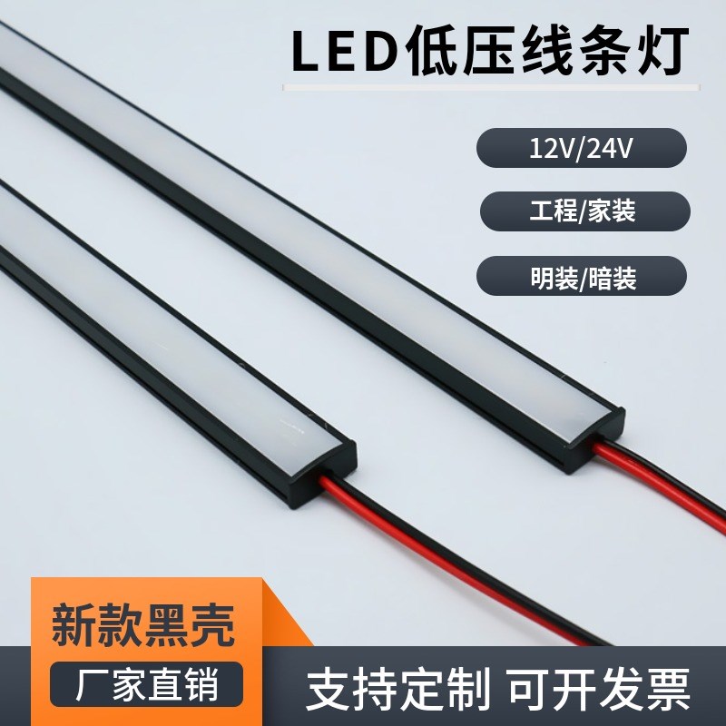 定制LED12V橱柜线条灯带24V2835高亮超薄展柜货架U型硬长条灯管