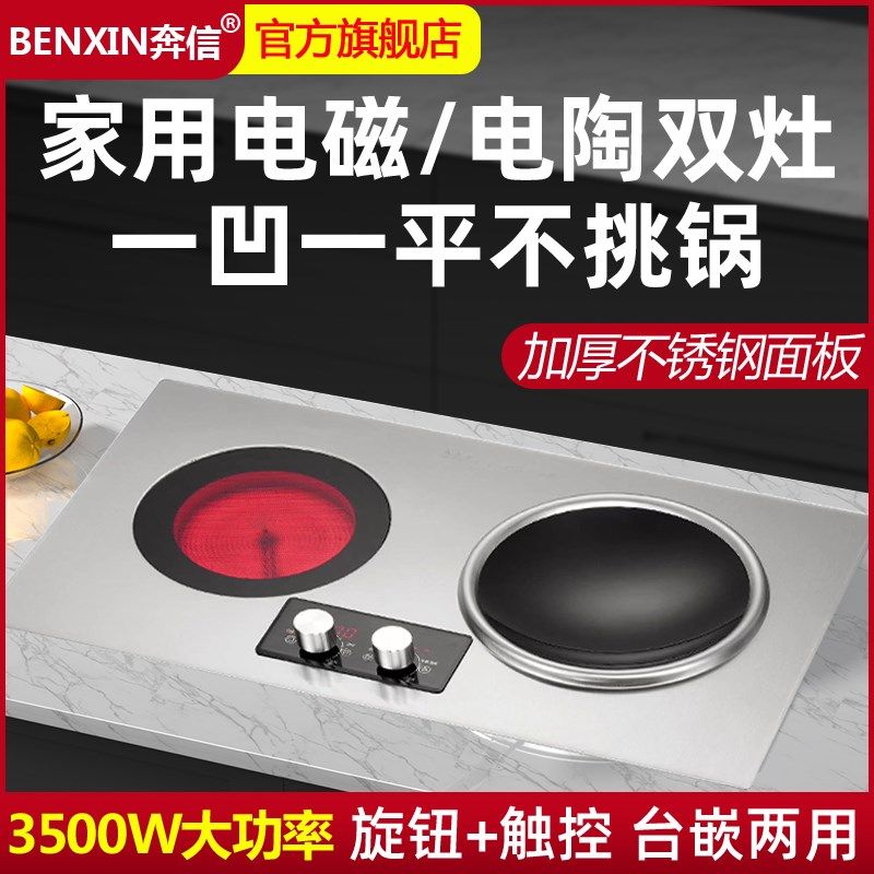 全不锈钢双灶电磁炉家用嵌入式大功率凹面3500W双头电灶台电陶炉
